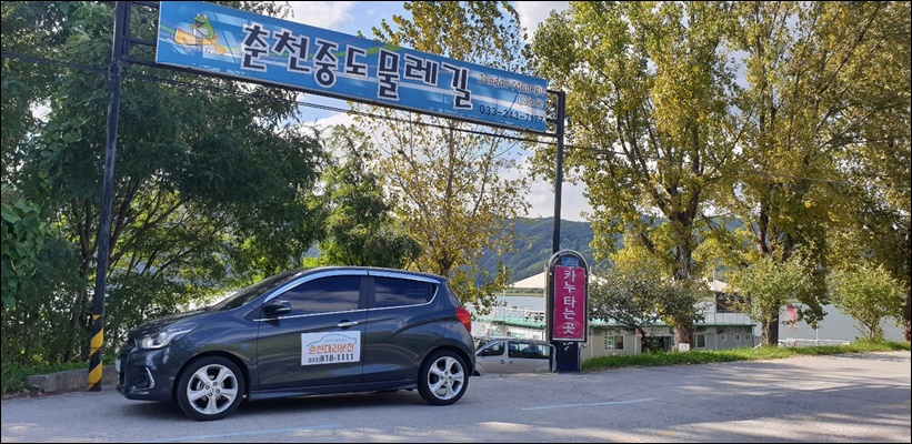 춘천대리운전